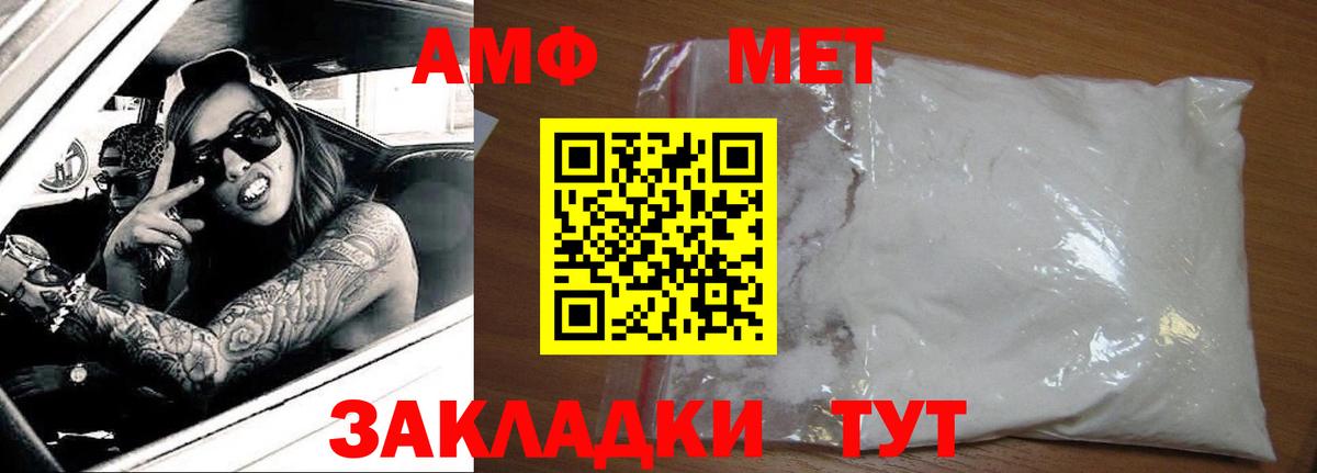 Североморск  АМФЕТАМИН 98%  АМФ  Вход с VPN 