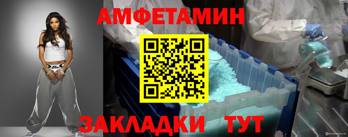 АМФ 98% Североморск