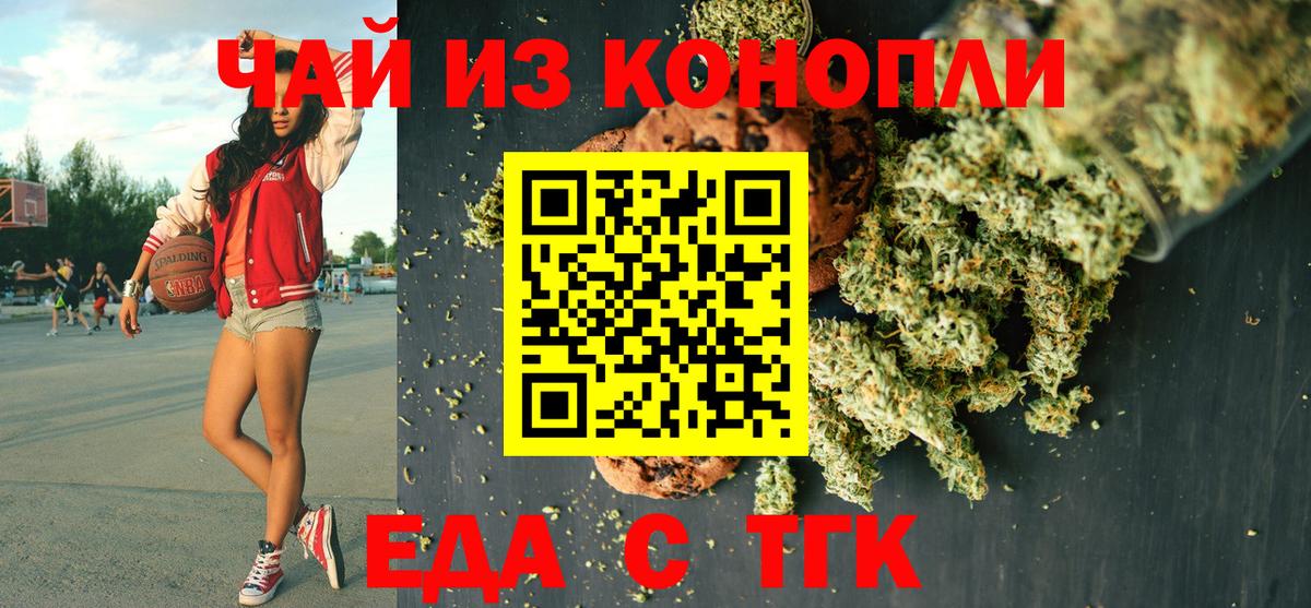 Североморск  Cannafood конопля  Вход с VPN 