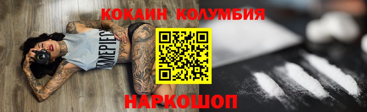 КОКАИН  COCAIN FishScale  Кокаин Боливия  Вход с VPN  Североморск 