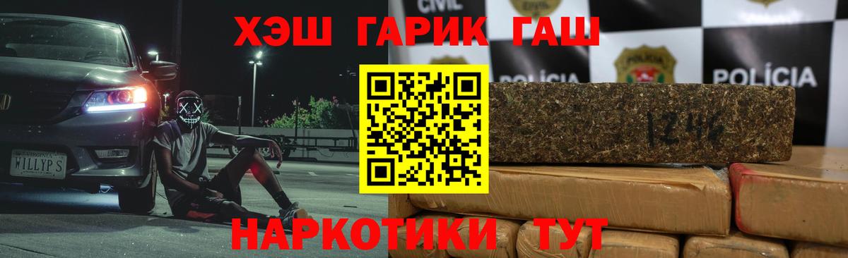 Североморск  ГАШ убойный  ГАШ индика сатива  ГАШИШ  Вход с VPN 