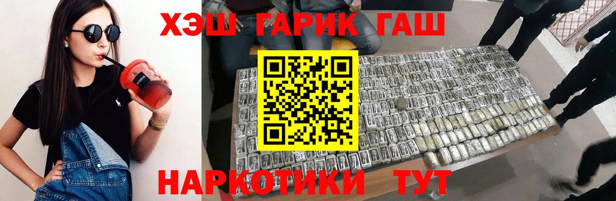 ГАШИШ Premium Североморск
