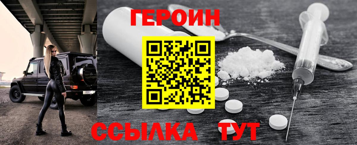 Североморск  ГЕРОИН афганец  Вход с VPN 