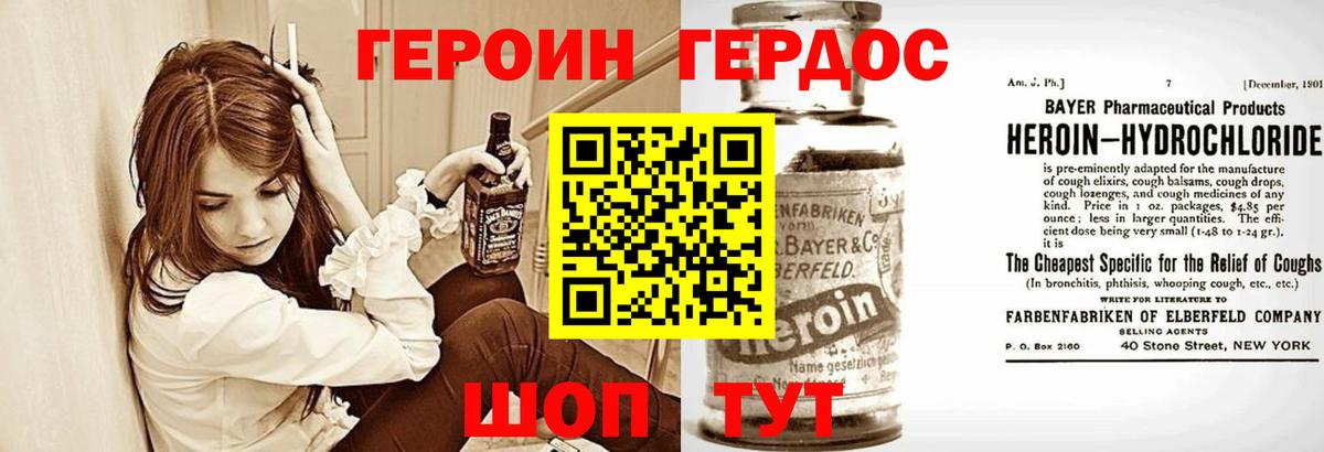 ГЕРОИН Афган Североморск