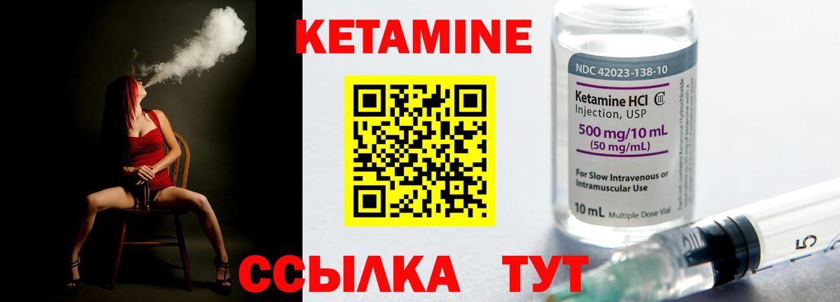 Кетамин ketamine  Вход с VPN  Североморск 