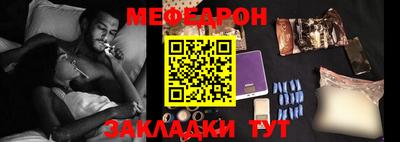 мефедрон мука Будённовск