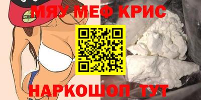 мефедрон мука Будённовск