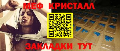 мефедрон мука Будённовск