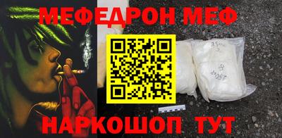 мефедрон мука Будённовск