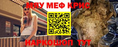 мефедрон мука Будённовск
