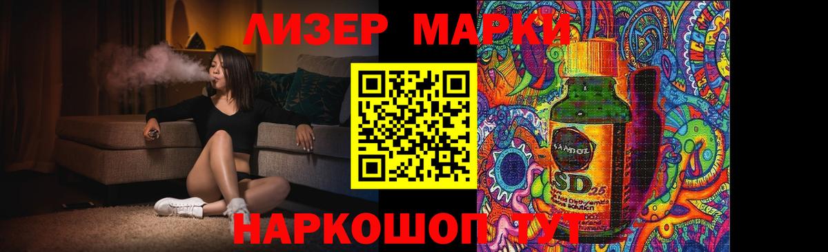 LSD-25 экстази кислота Североморск