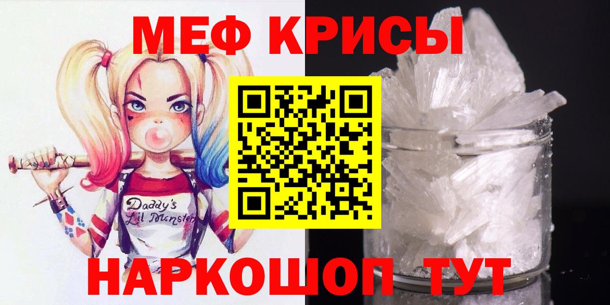 Североморск  Мефедрон 4 MMC  МЯУ-МЯУ  Меф  Вход с VPN 