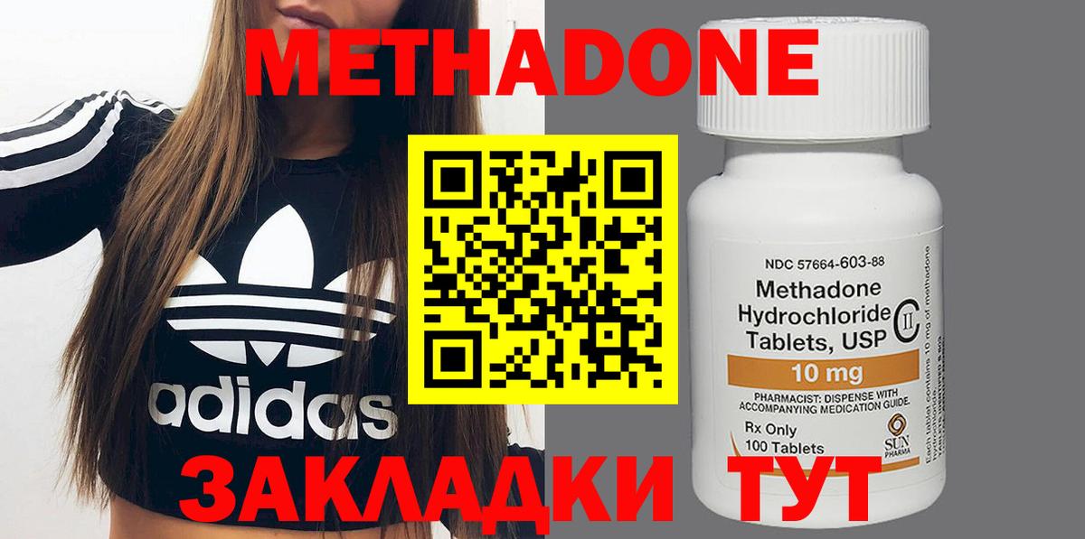 omg как зайти  Вход с VPN  МЕТАДОН VHQ  Североморск  Метадон methadone 