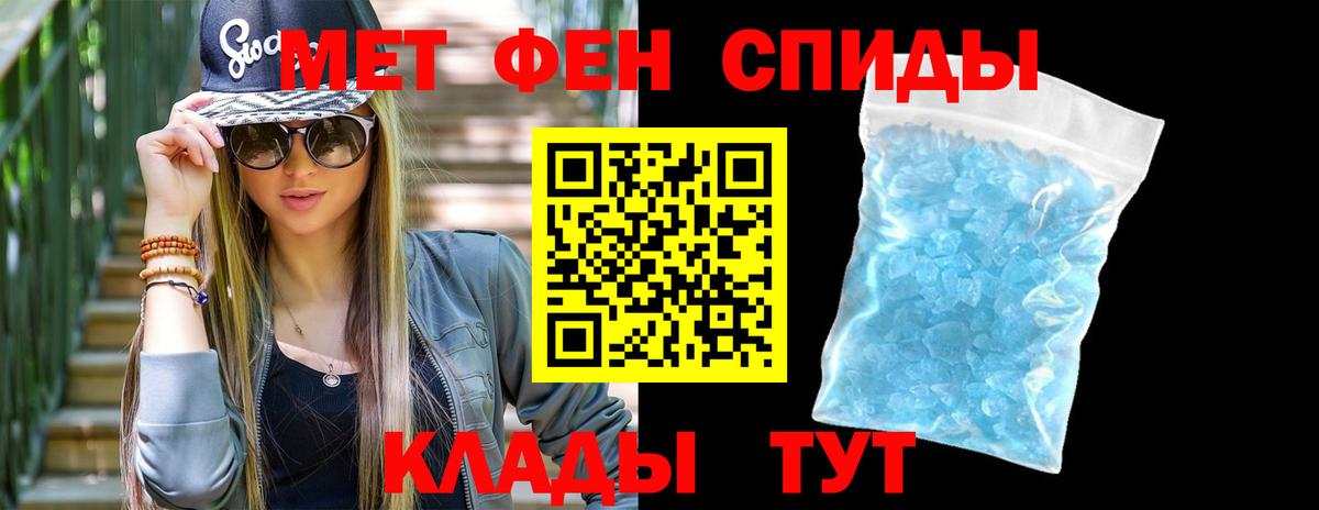 Метамфетамин пудра Североморск