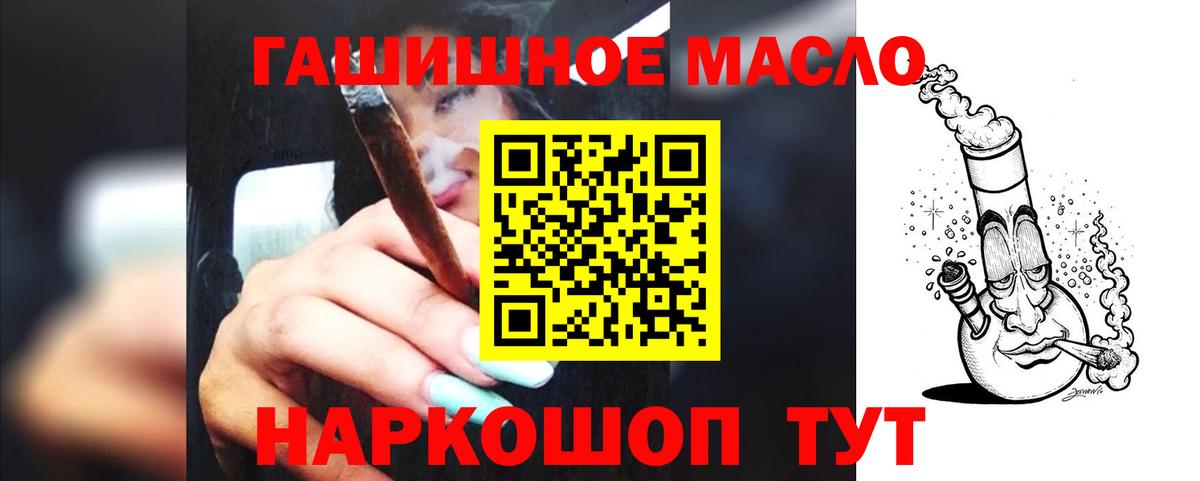 ТГК вейп  купить наркоту  Вход с VPN  Североморск  ТГК вейп 