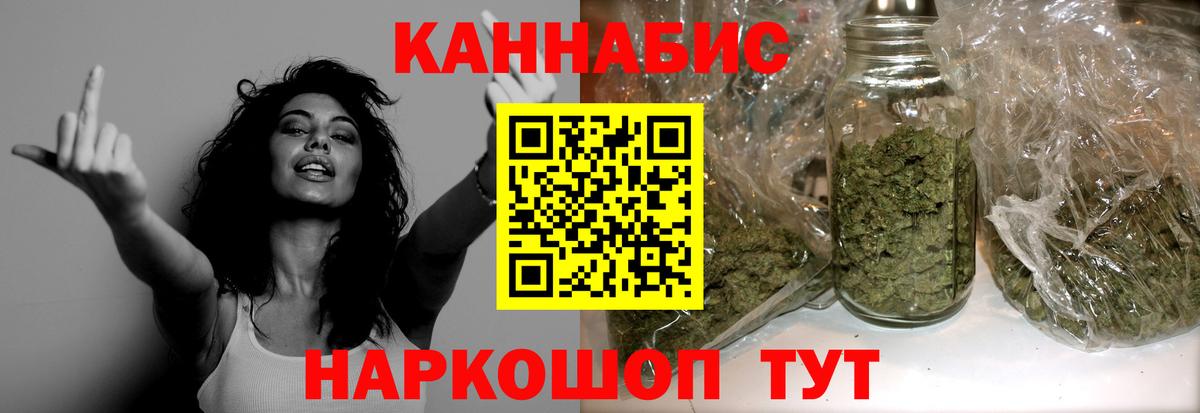 Шишки марихуана тримм  Каннабис Ganja  Вход с VPN  Североморск 
